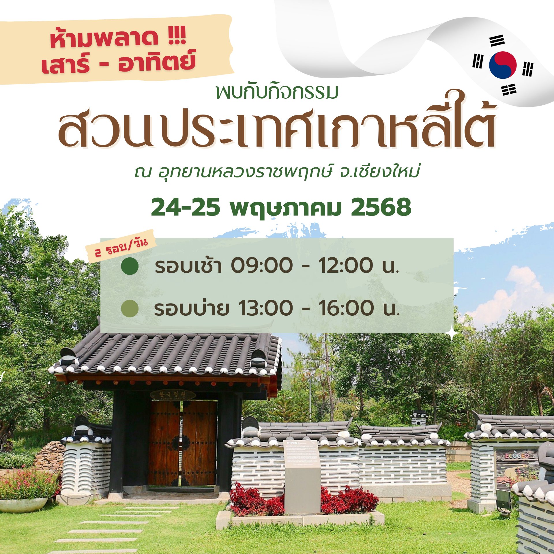 ห้ามพลาด!กิจกรรมวัฒนธรรมสุดพิเศษที่จะพาคุณเที่ยวรอบโลกღแบบไม่ต้องขึ้นเครื่องบิน!