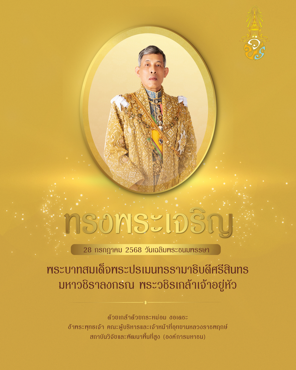 523841942_1207442978083877_2657700101132058172_n