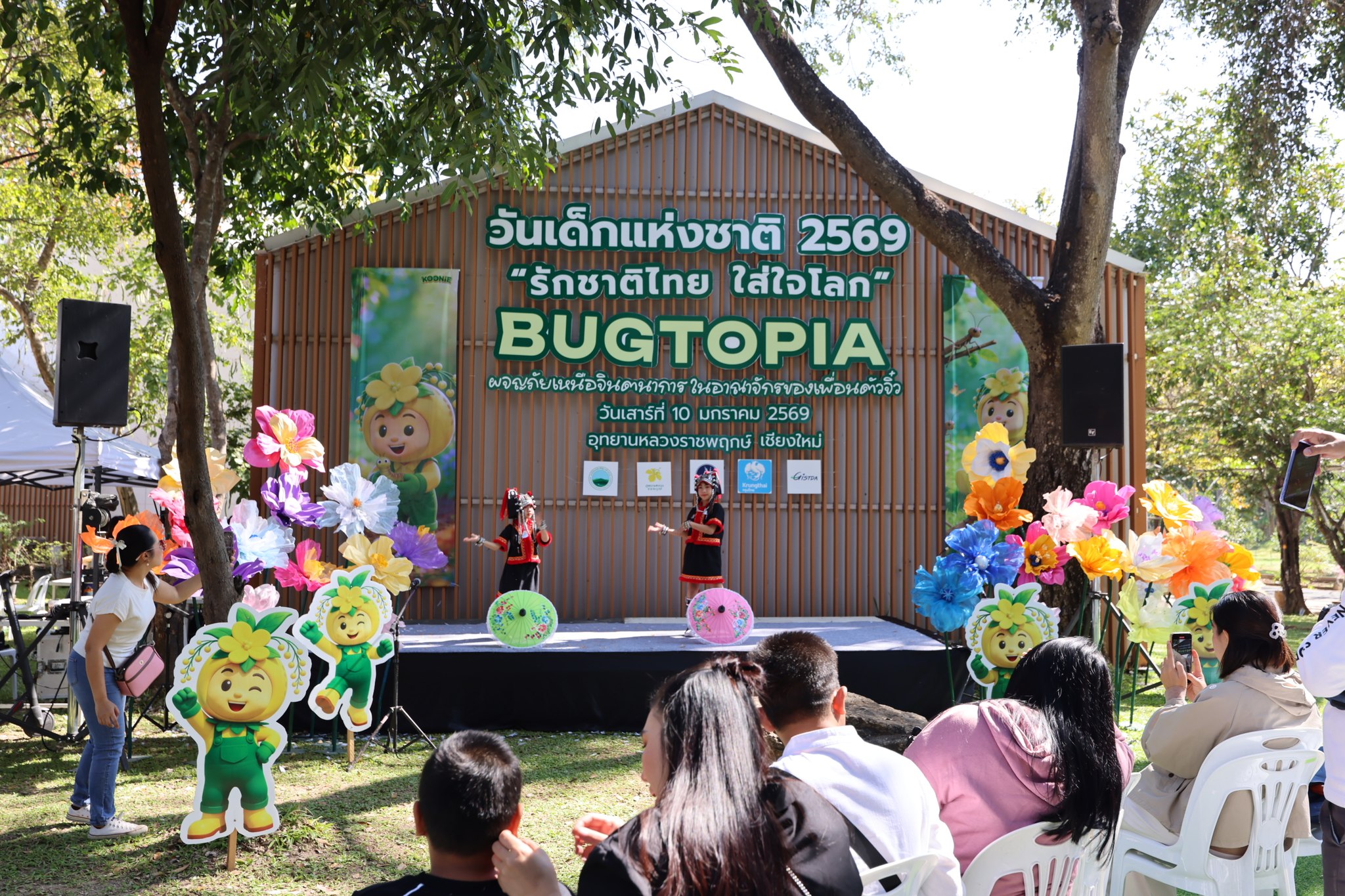 ภาพบรรยากาศวันเด็กแห่งชาติ2569HappyChildren’sDay:BUGTOPIAณอาคารโลกแมลง