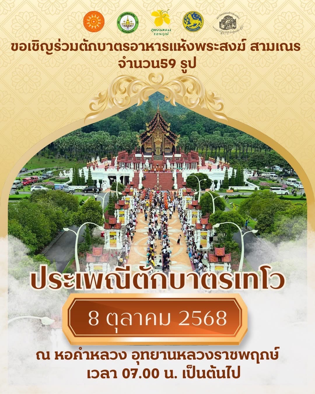 556872480_1265949722233202_316688204851171698_n